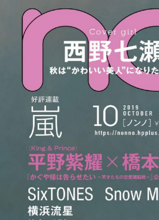 色んなSixTONESが見たい!