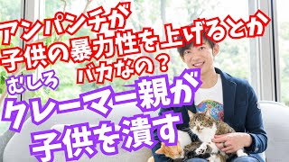 「アンパンチ」で暴力的に？　心配する親も…メディアの暴力シーンは乳幼児にどう影響？