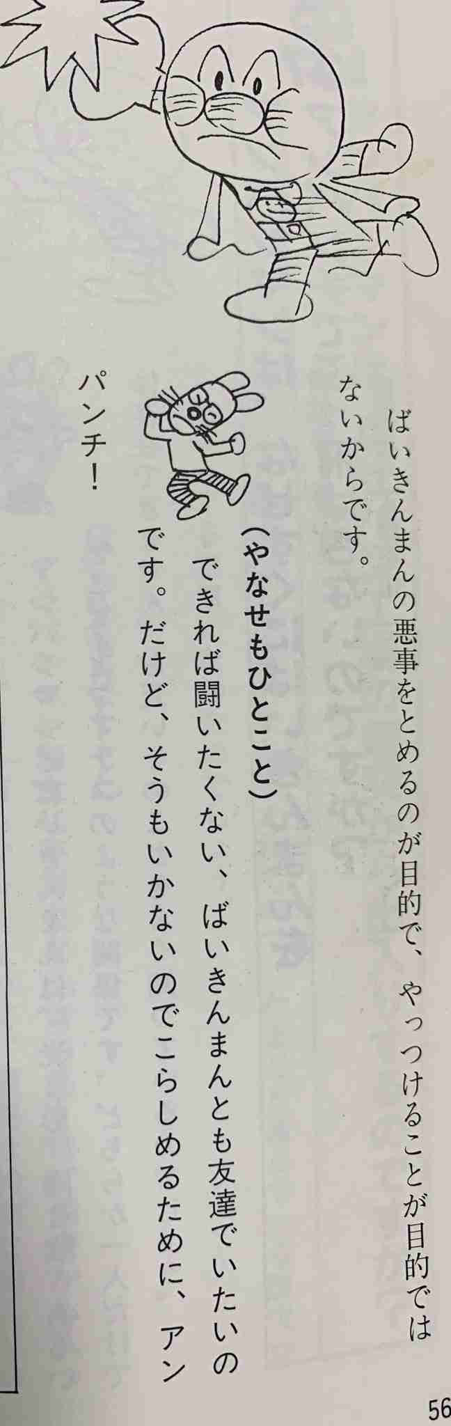 「アンパンチ」で暴力的に？　心配する親も…メディアの暴力シーンは乳幼児にどう影響？