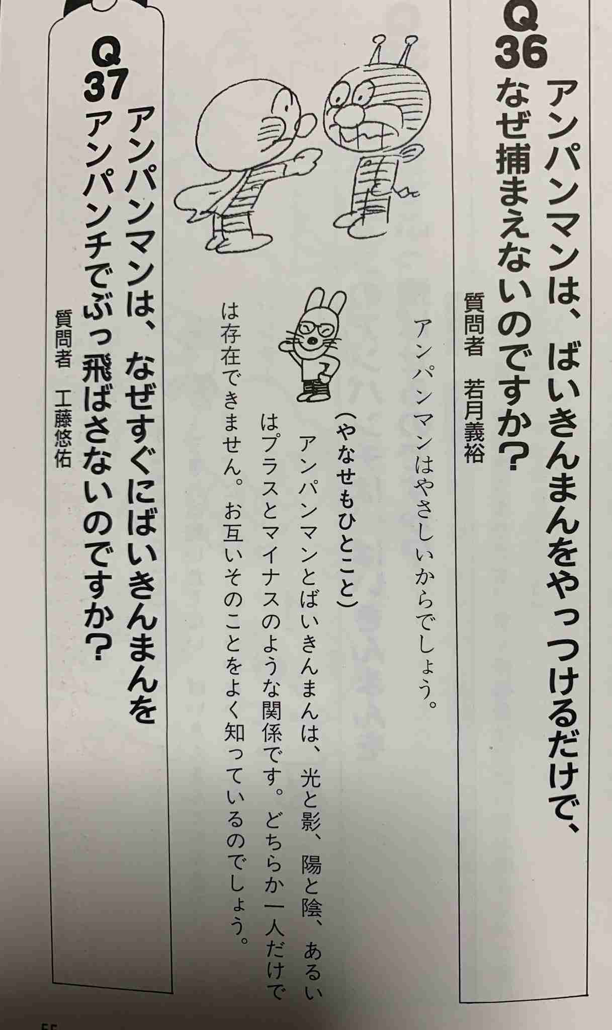 アンパンチ で暴力的に 心配する親も メディアの暴力シーンは乳幼児にどう影響 ガールズちゃんねる Girls Channel