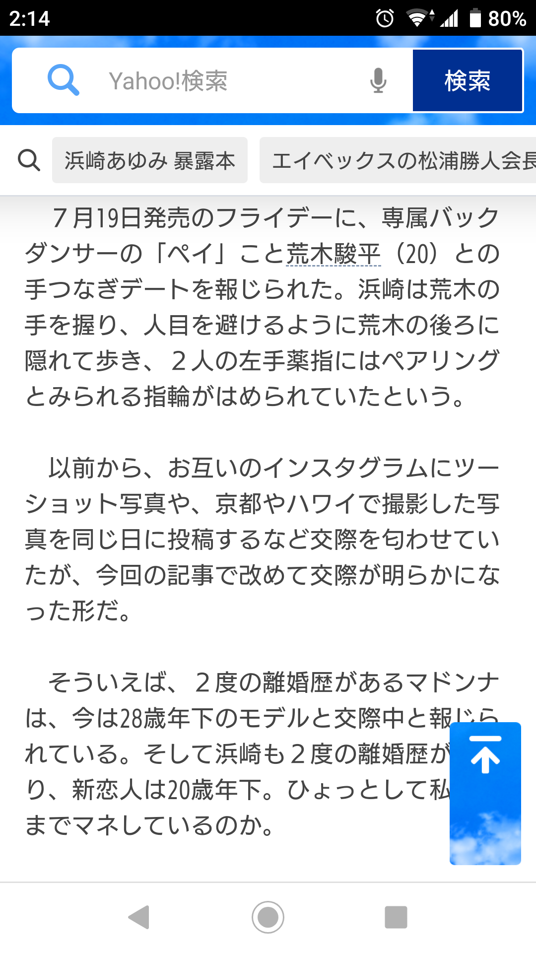 私しか知らないであろうことを教えるトピ。