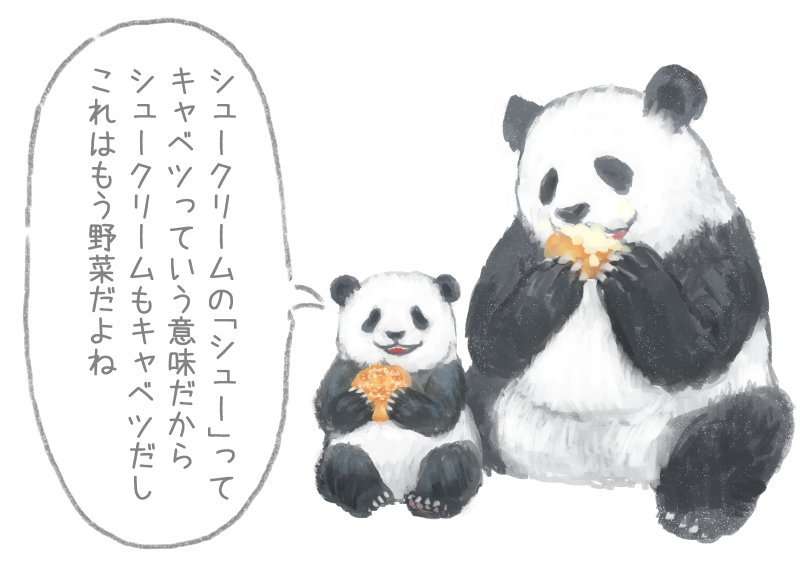 【夜食】もう我慢できません!