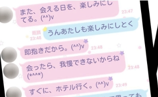 「風俗と一緒ですから…」　AOKI執行役員