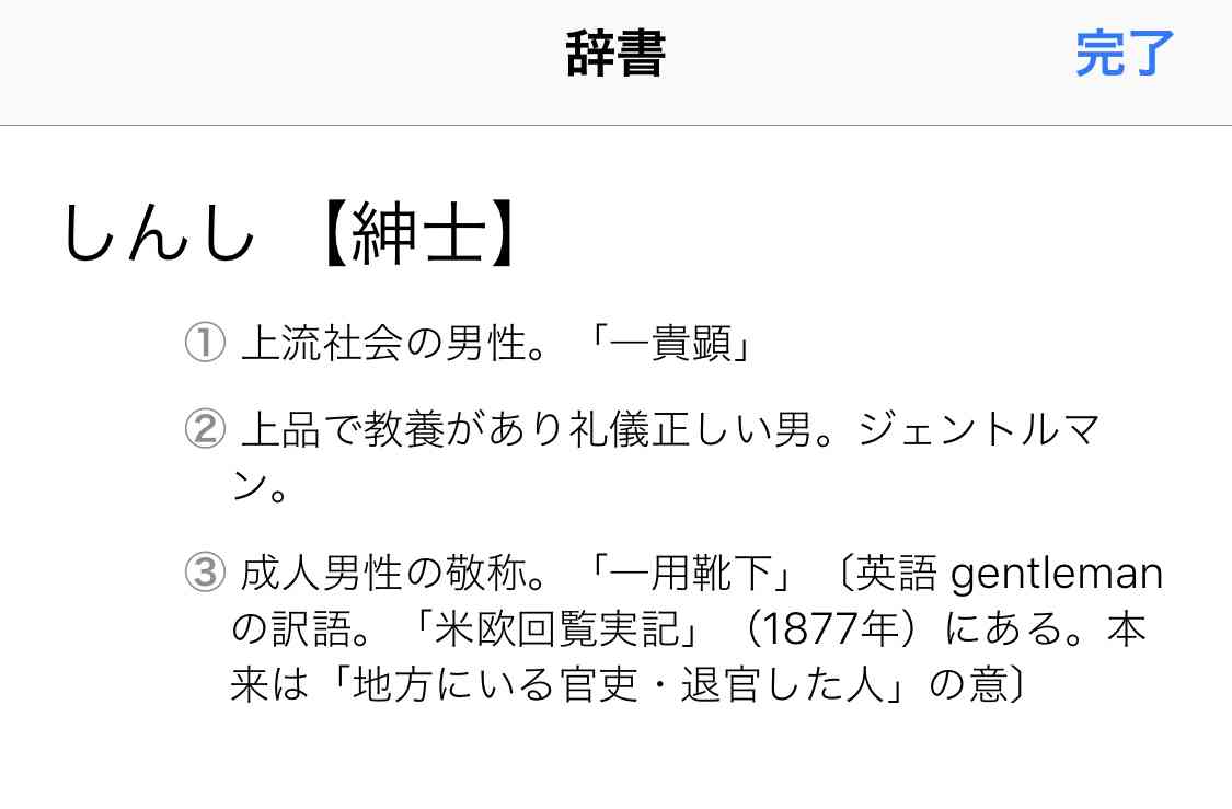 「風俗と一緒ですから…」　AOKI執行役員