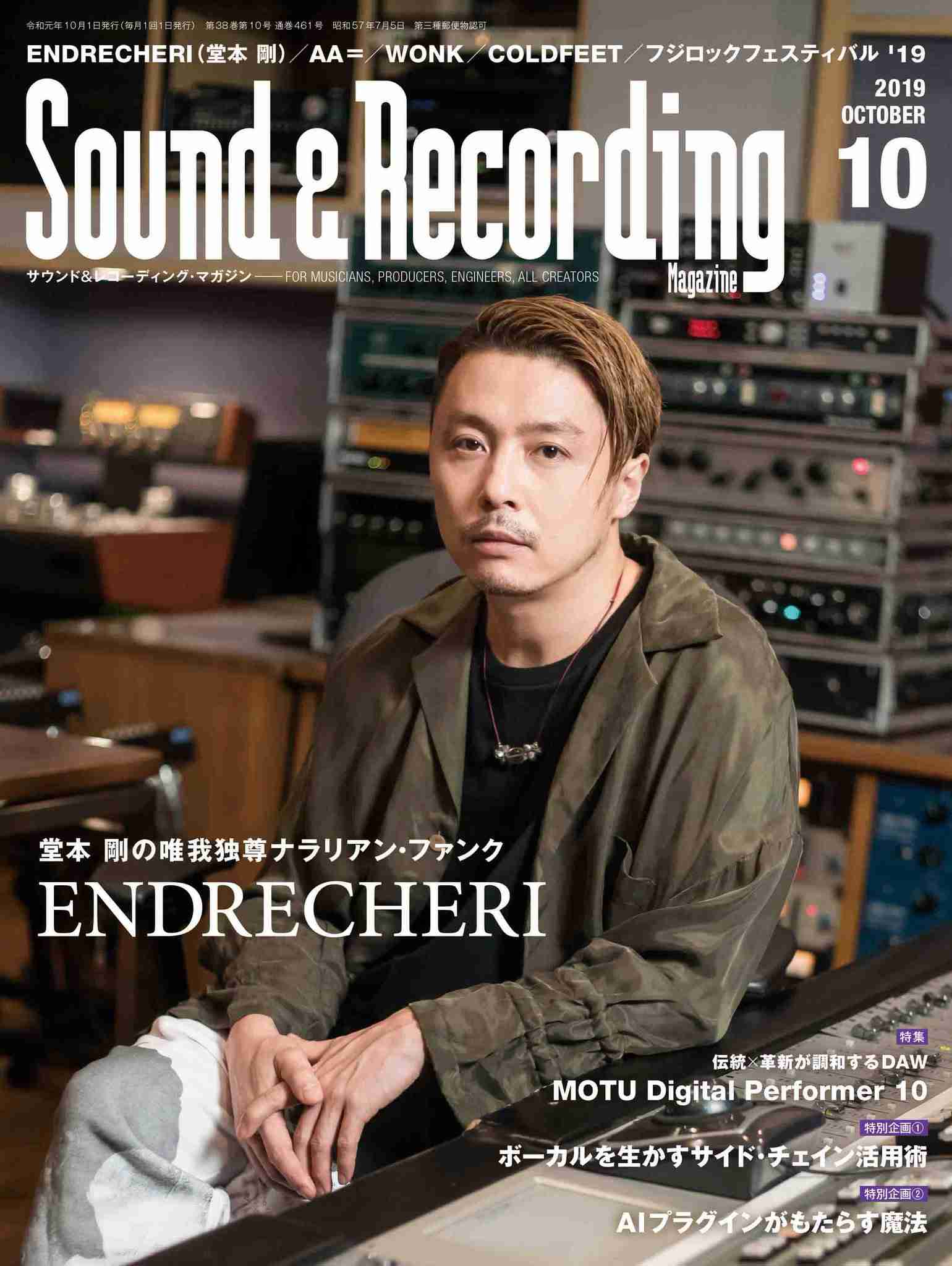 堂本剛ソロENDRECHERI、サマソニで音楽ファン魅了 異例のインスタ広告も話題
