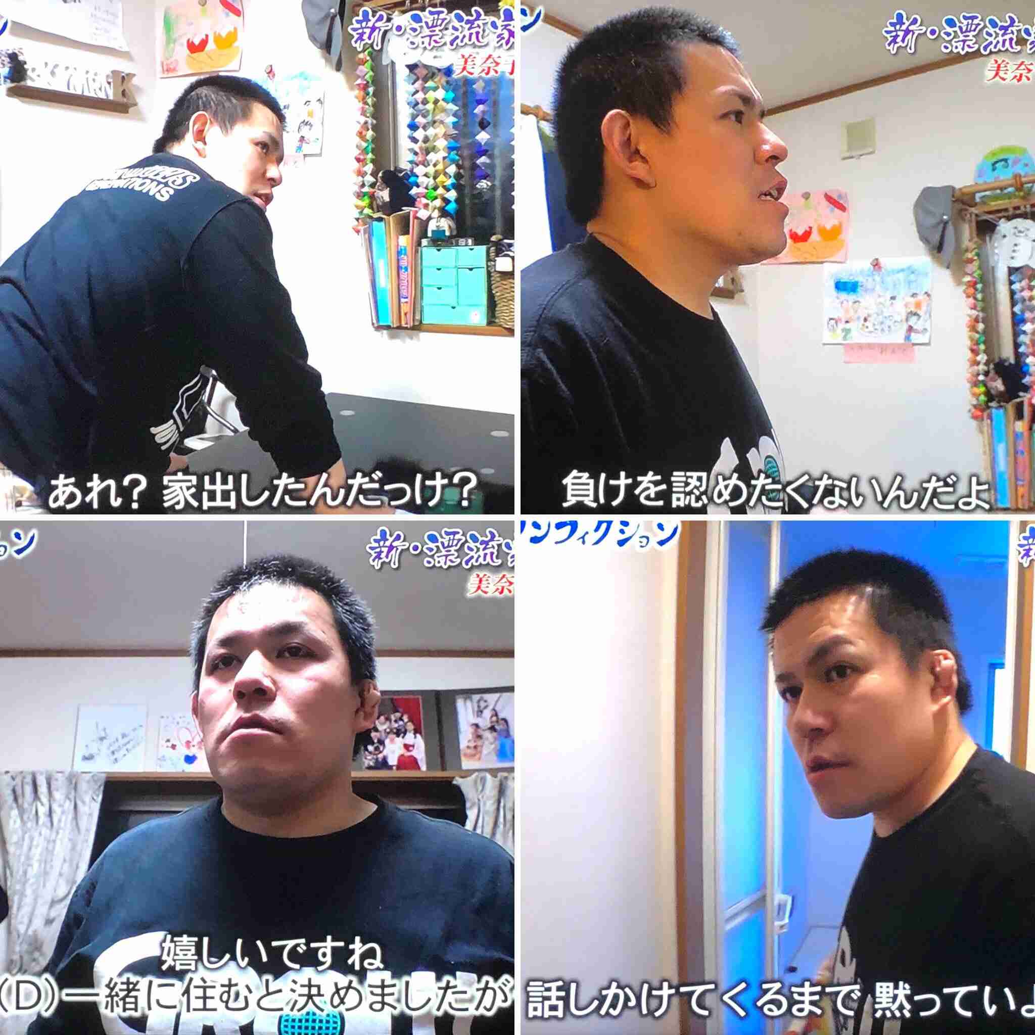 【実況】ザ・ノンフィクション 新・漂流家族 2019夏 ~美奈子と夫と8人の子供~ 前編 【感想】