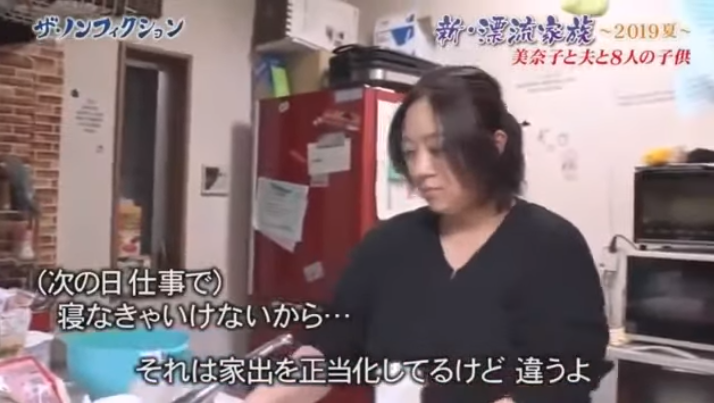 【実況】ザ・ノンフィクション 新・漂流家族 2019夏 ~美奈子と夫と8人の子供~ 前編 【感想】