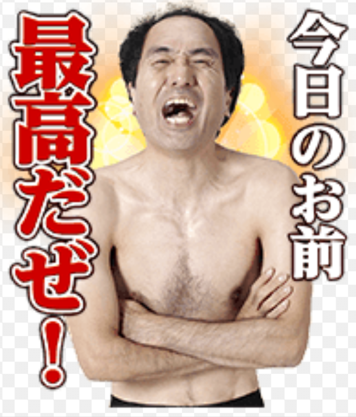 江頭2:50さん大好きな人
