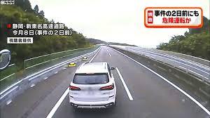 “あおり運転罪”検討へ...自民党が着手　臨時国会へ法案提出も視野
