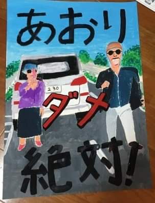 “あおり運転罪”検討へ...自民党が着手　臨時国会へ法案提出も視野