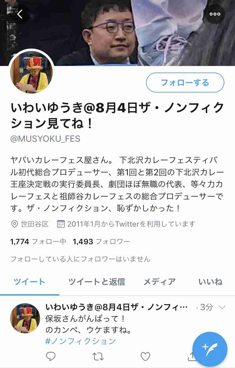 【実況・感想】ザ・ノンフィクション　一人で生きていても…～女60代シェアハウス始めました～