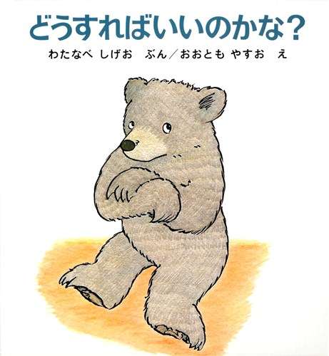 2歳にオススメの絵本