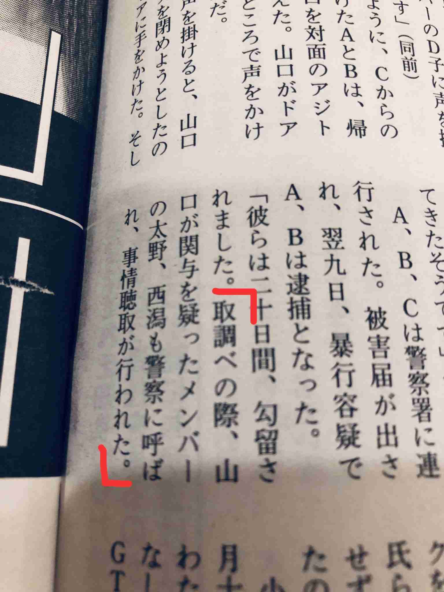 山口真帆ドラマ「ゼロ」の裏　大手「研音」に移籍して3か月