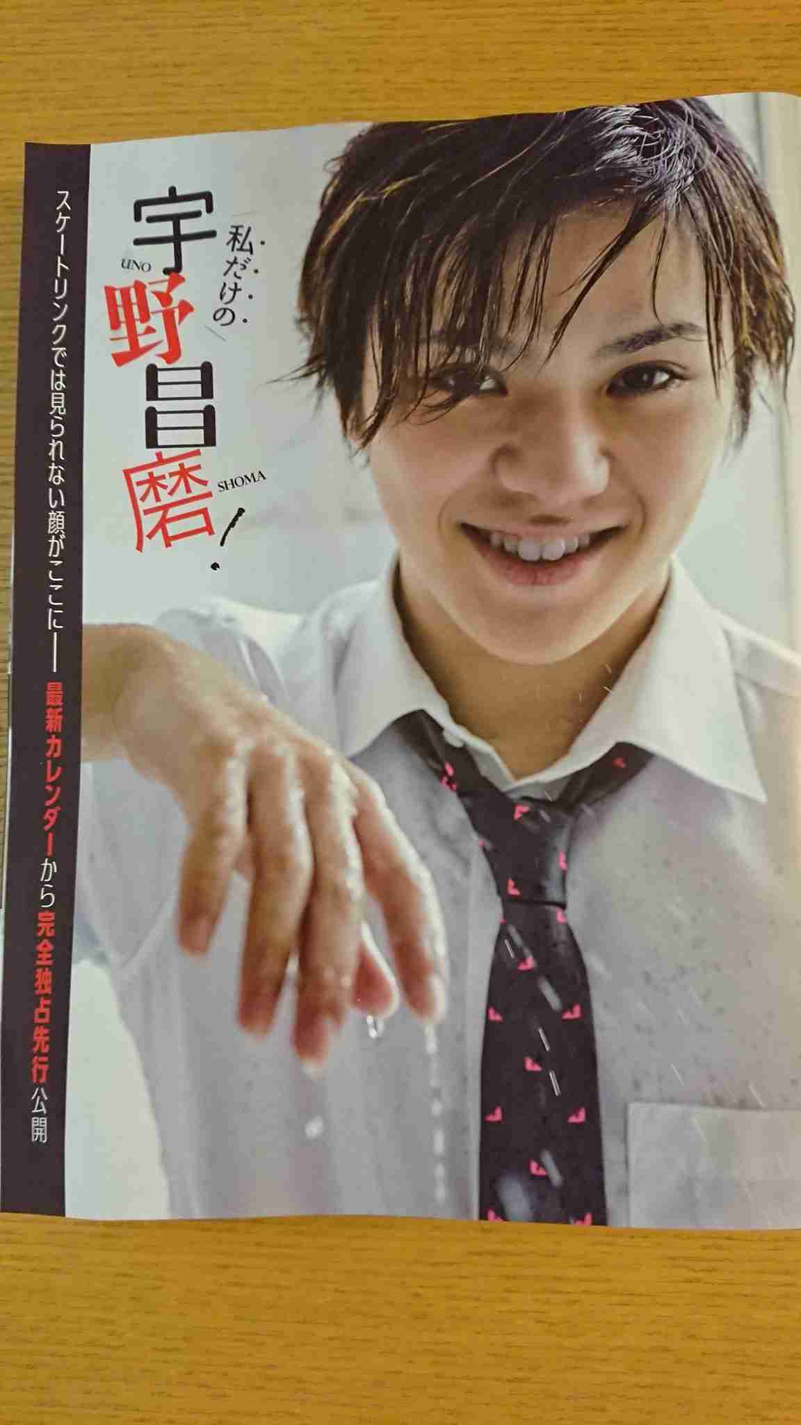 レイザーラモンRG、羽生結弦に扮した姿で登場
