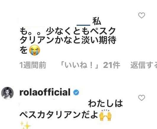 ローラ、カウガール風の肩出しショットに「西部劇で出てきそう」