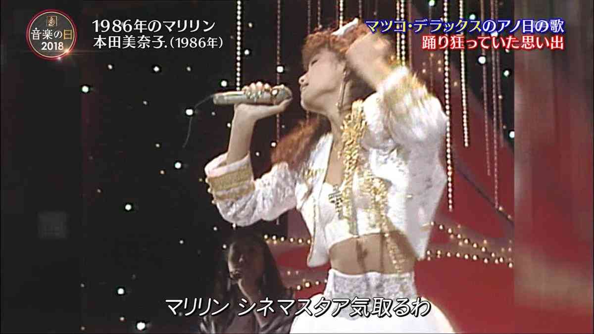 80年代アイドルのファッションが好き