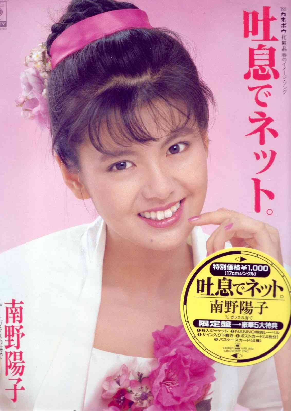 80年代アイドルのファッションが好き