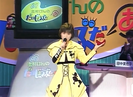 80年代アイドルのファッションが好き