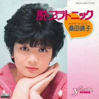 80年代アイドルのファッションが好き