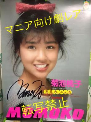 80年代アイドルのファッションが好き