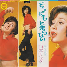 80年代アイドルのファッションが好き