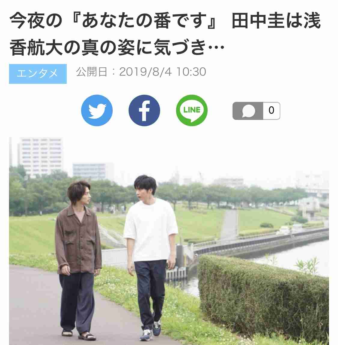 【実況・感想】あなたの番です #15