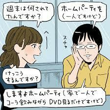 実親に友人がいない事