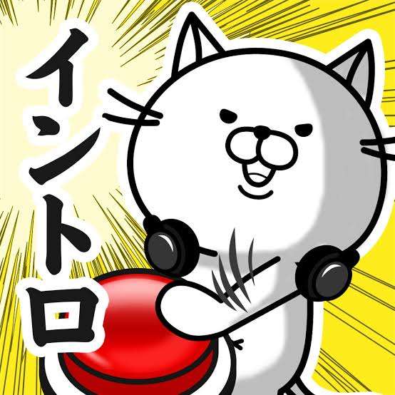 イントロが好きな曲