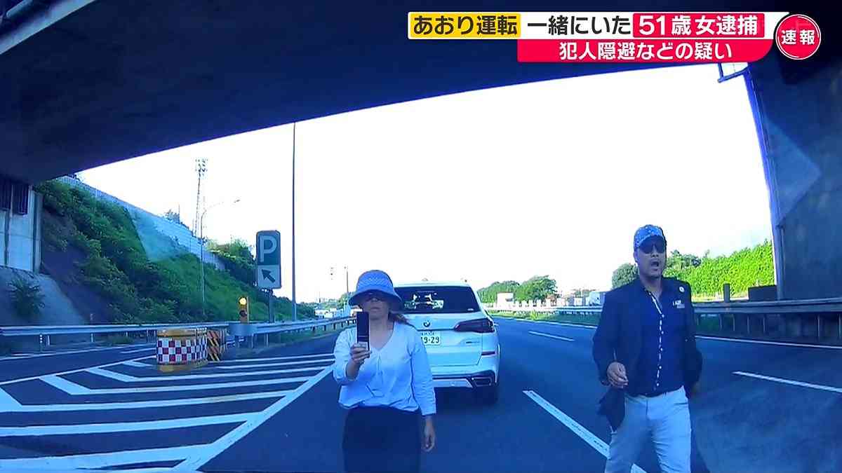 「暴行止めればよかった」“あおり運転”同乗の女