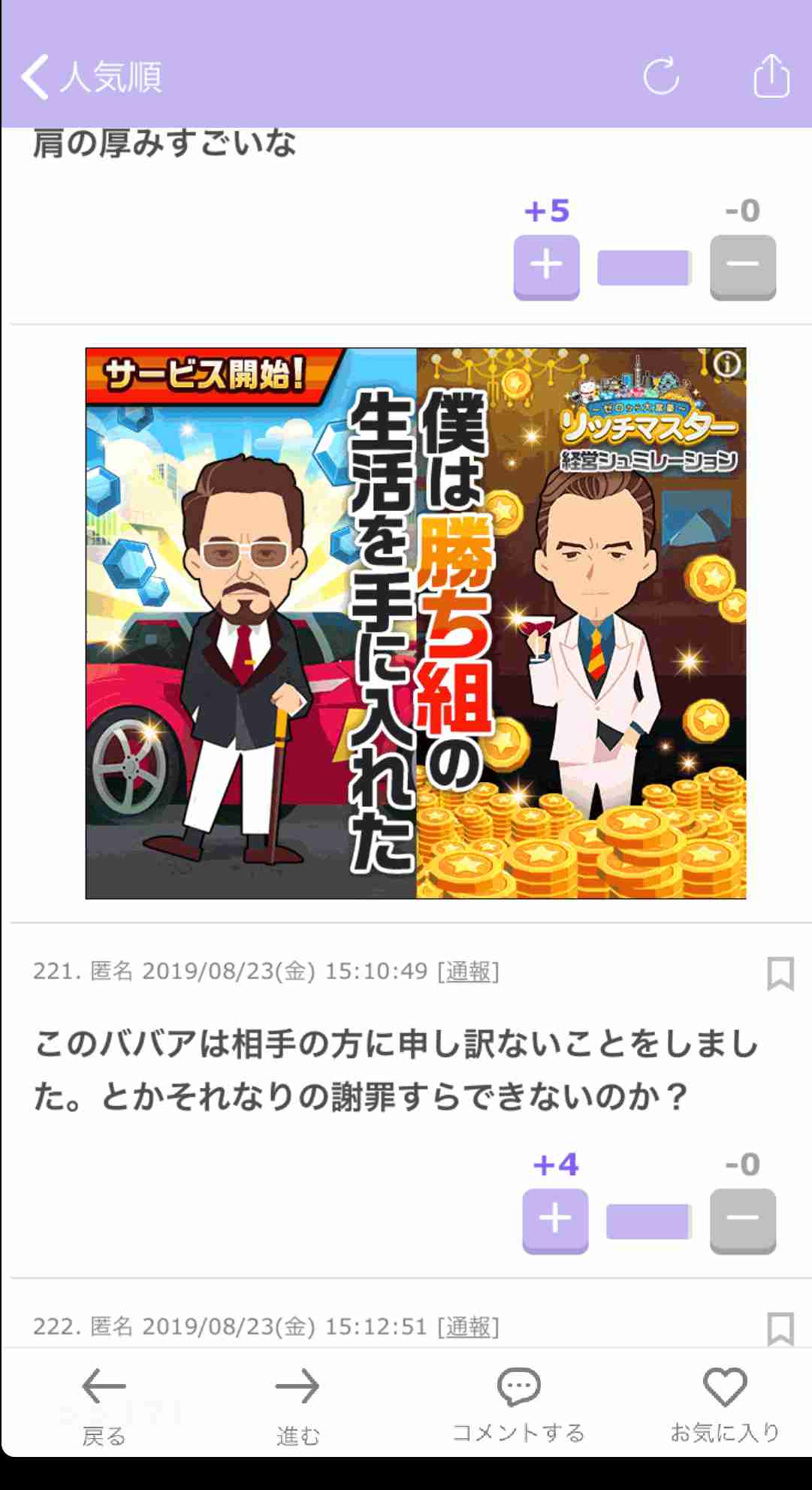 「暴行止めればよかった」“あおり運転”同乗の女