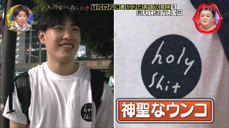 「月曜から夜ふかし」について語りたい