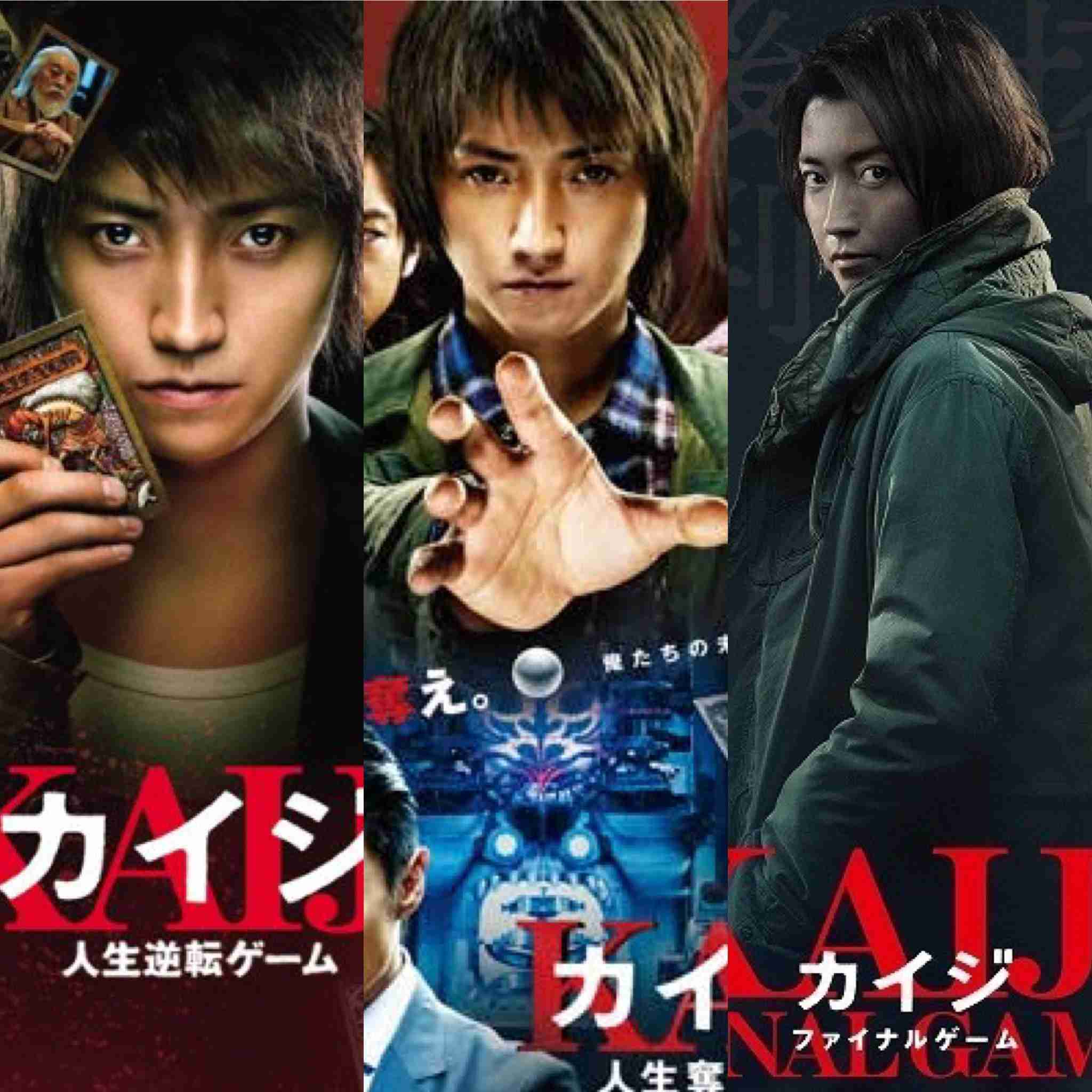 藤原竜也“圧倒的”熱演 『カイジ』最終章の特報映像解禁
