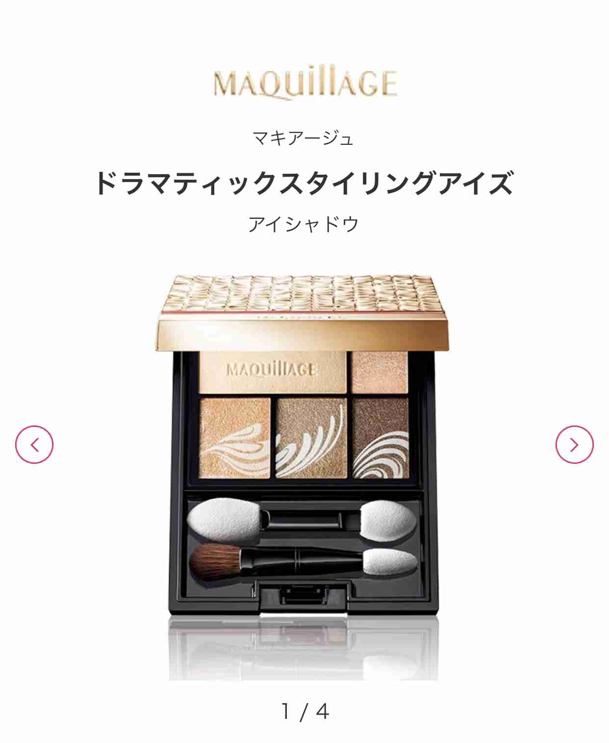マキアージュ好きな人