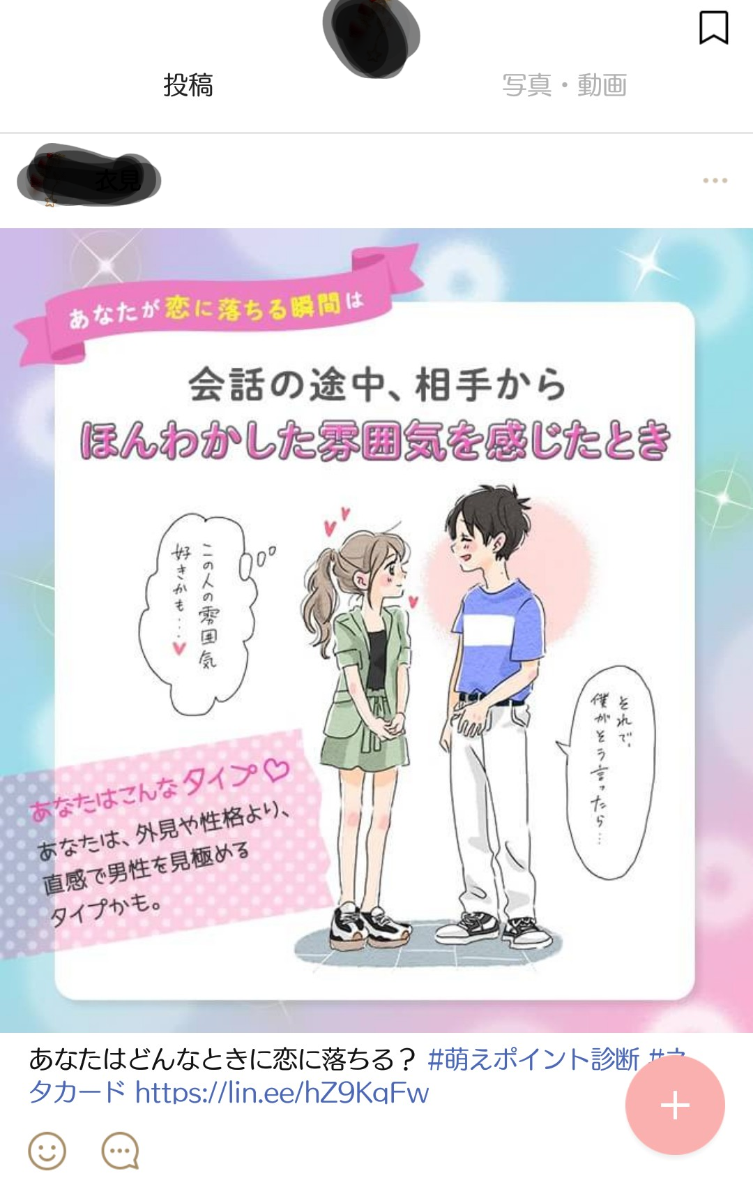 【8月】意識低い系トピ