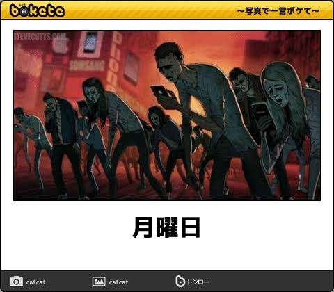 【8月】意識低い系トピ
