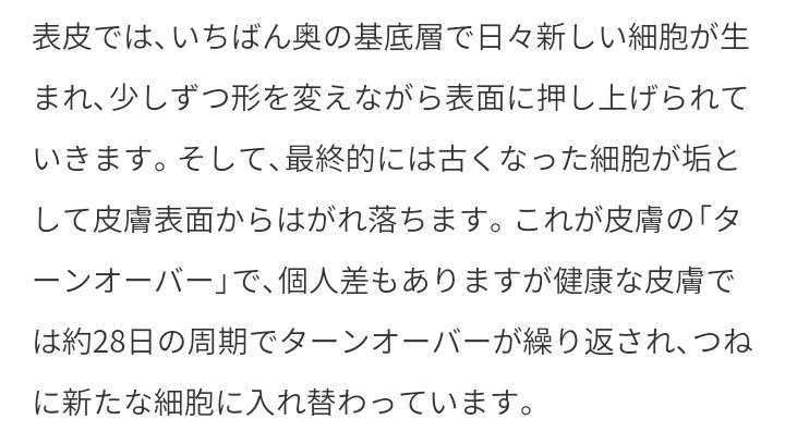 【8月】意識低い系トピ