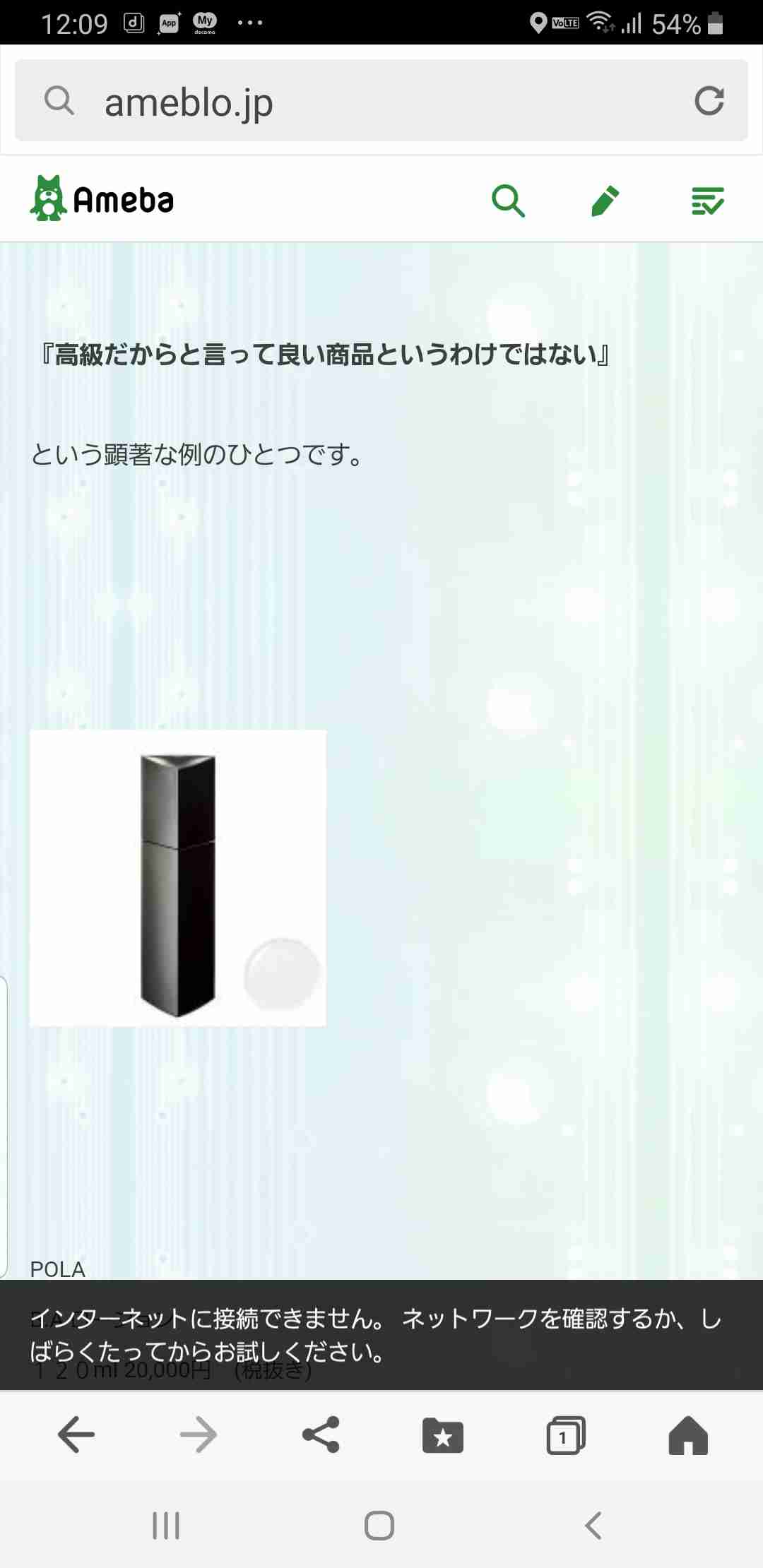 おススメの基礎化粧品を教えてください!!