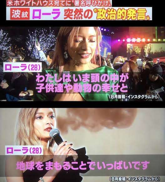 ローラ、健康的な太ももが艶めかしいとファンからは称賛の嵐