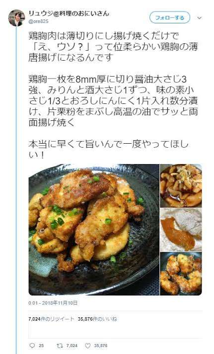 オススメの鶏胸レシピ教えて下さい!