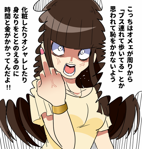 ぱっつん前髪の方〜！