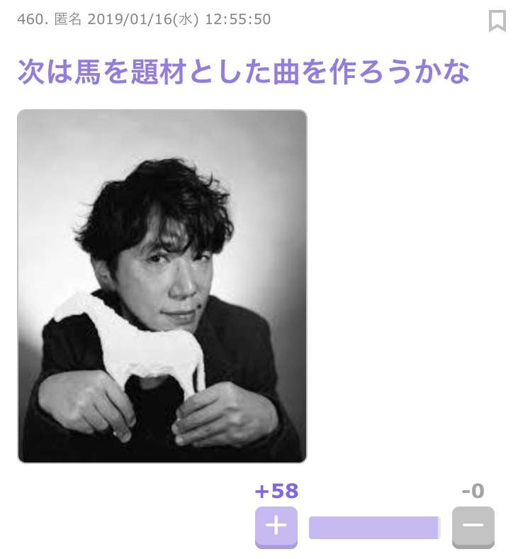 米津玄師、日曜劇場主題歌「馬と鹿」発売日決定、書き下ろしジャケ公開