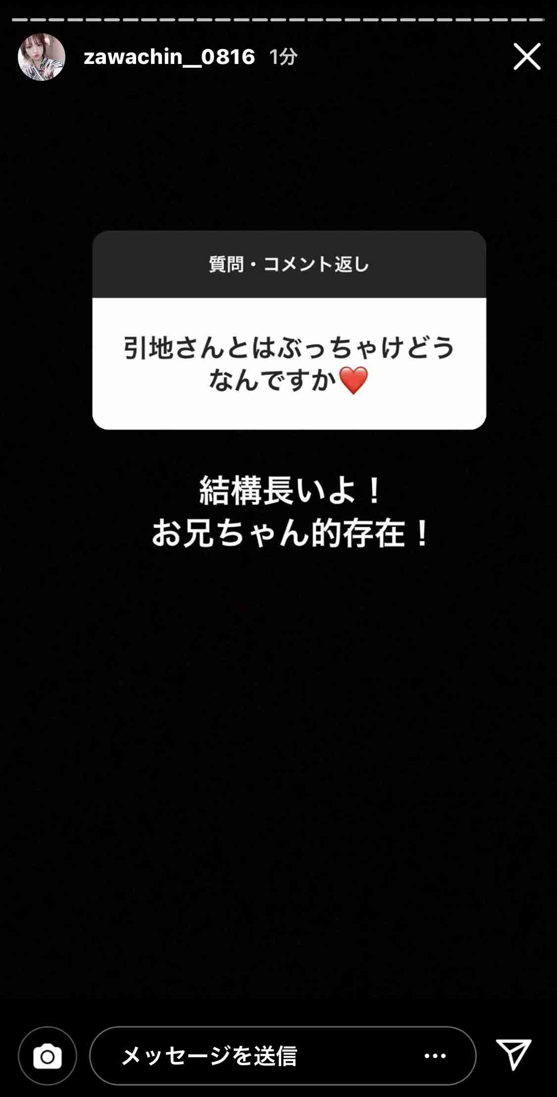ざわちん、引地敬澄との“カップル風”2ショットに「美男美女」「横顔も可愛すぎ」の声