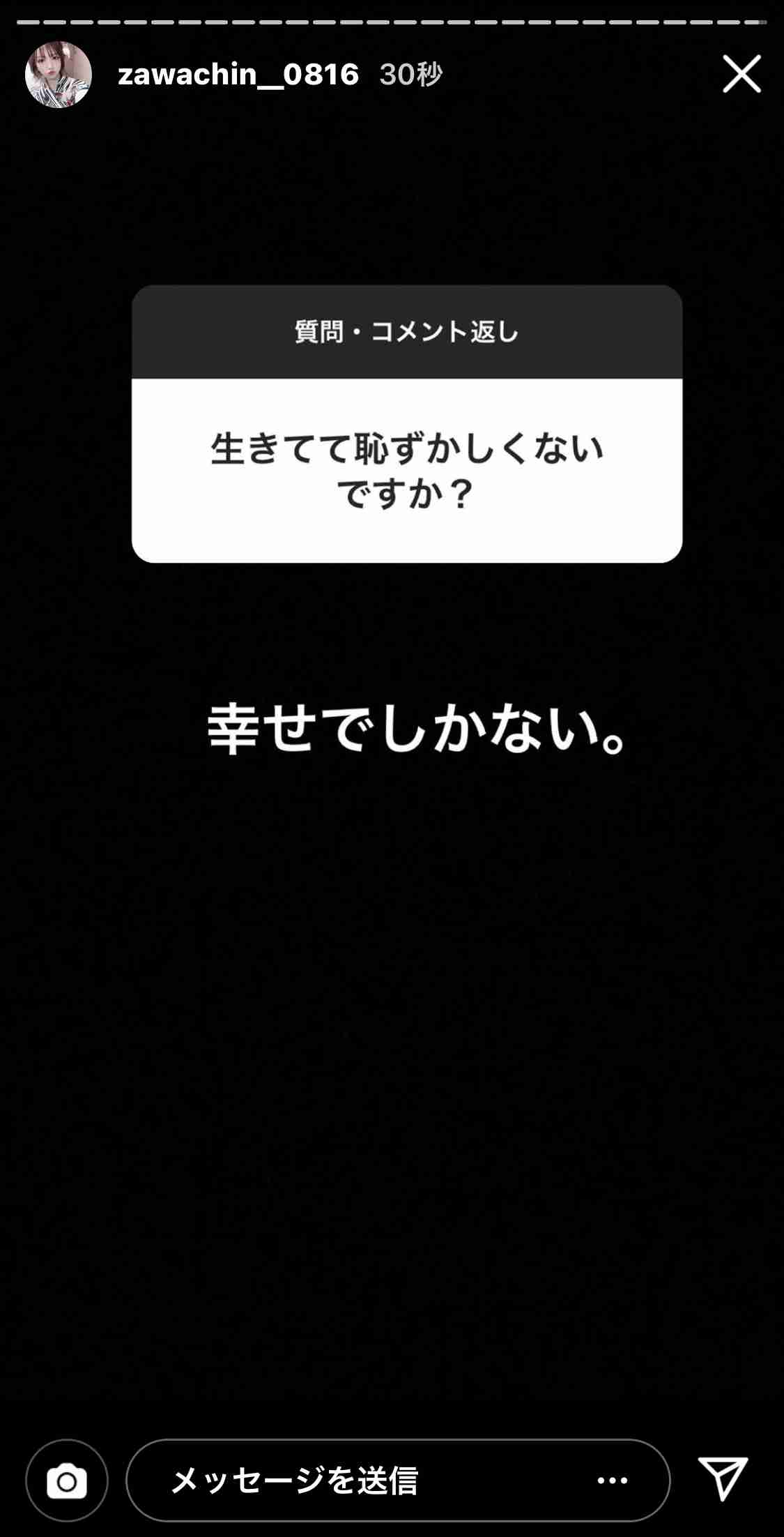 ざわちん、引地敬澄との“カップル風”2ショットに「美男美女」「横顔も可愛すぎ」の声