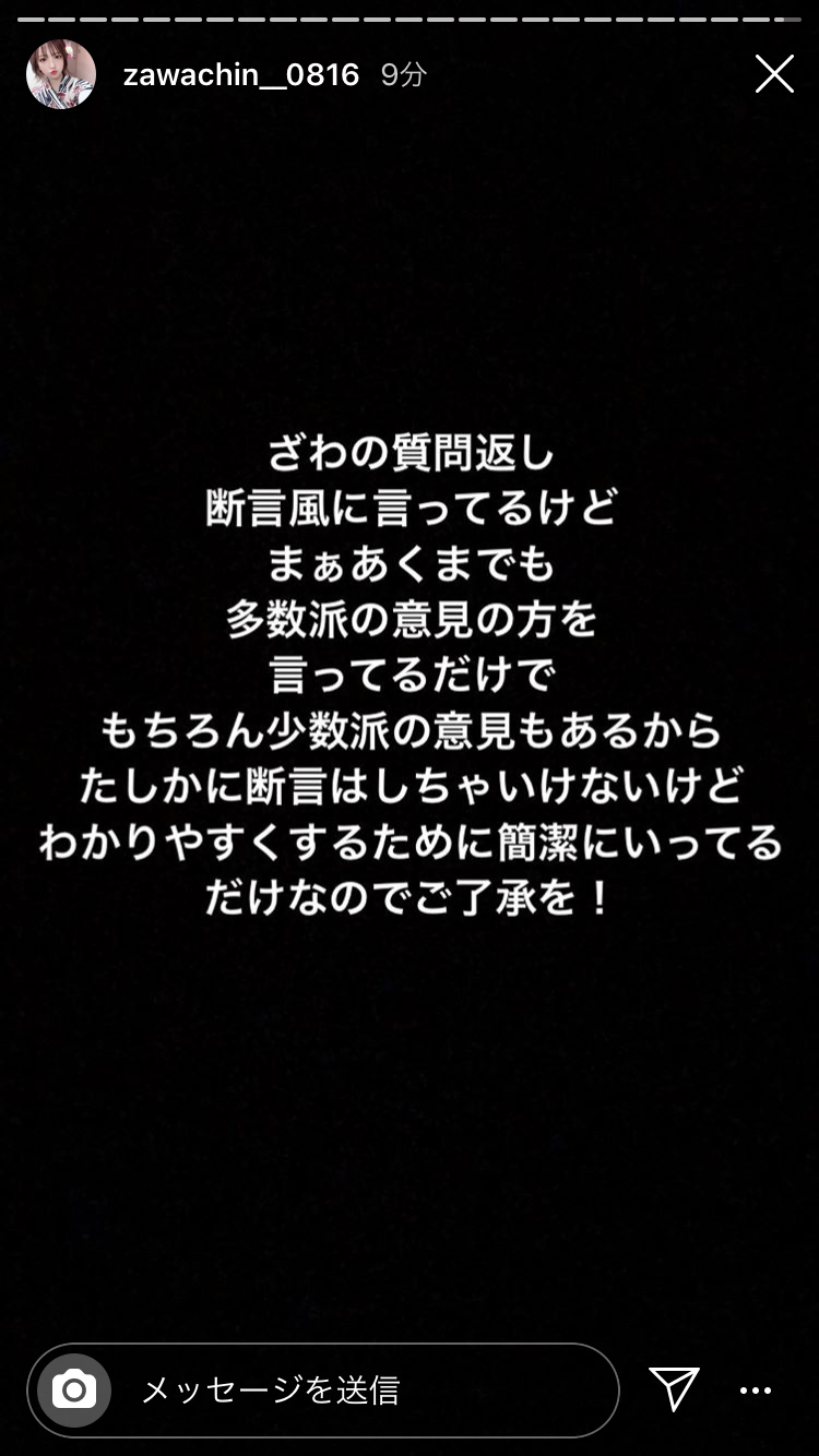 ざわちん、引地敬澄との“カップル風”2ショットに「美男美女」「横顔も可愛すぎ」の声