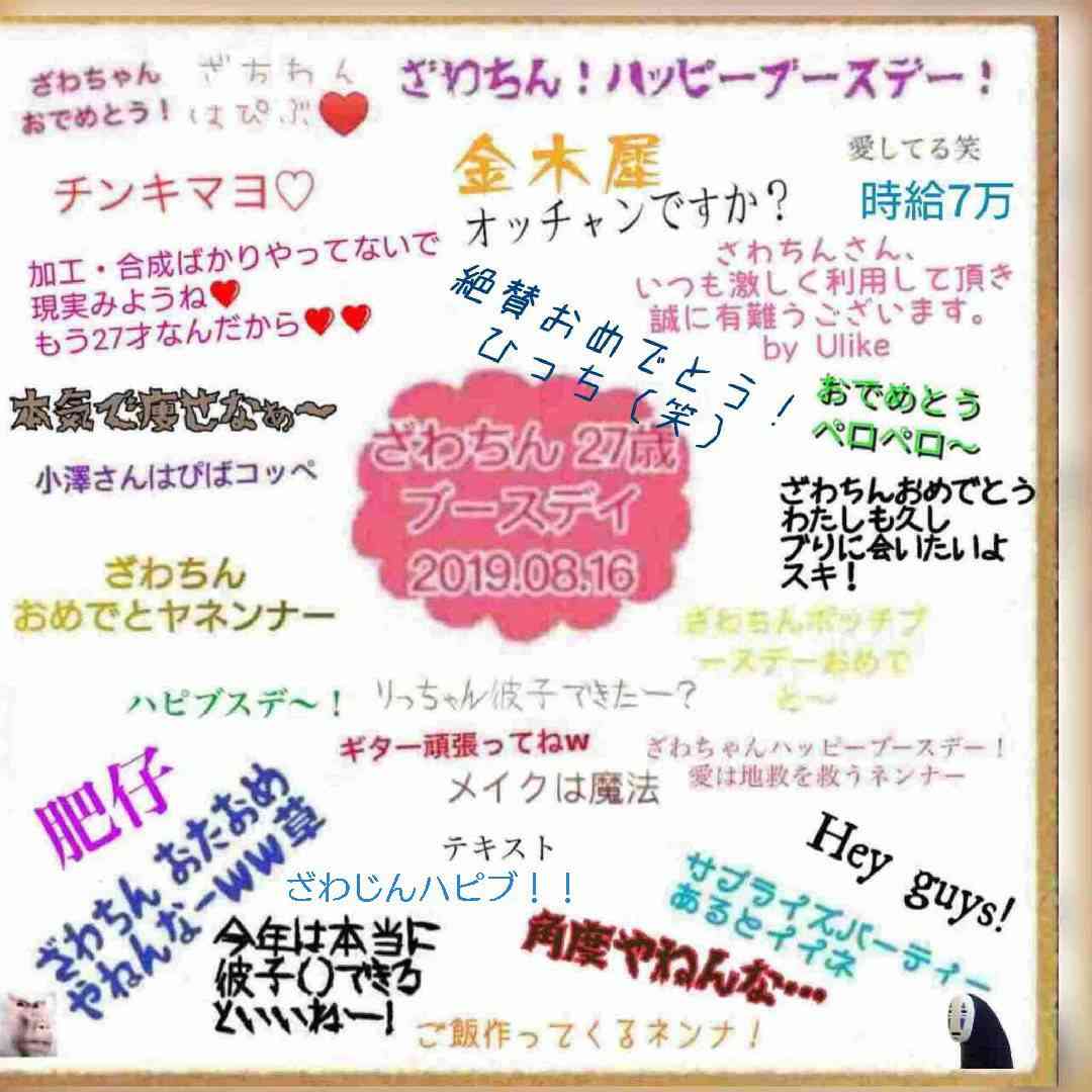 ざわちん、引地敬澄との“カップル風”2ショットに「美男美女」「横顔も可愛すぎ」の声