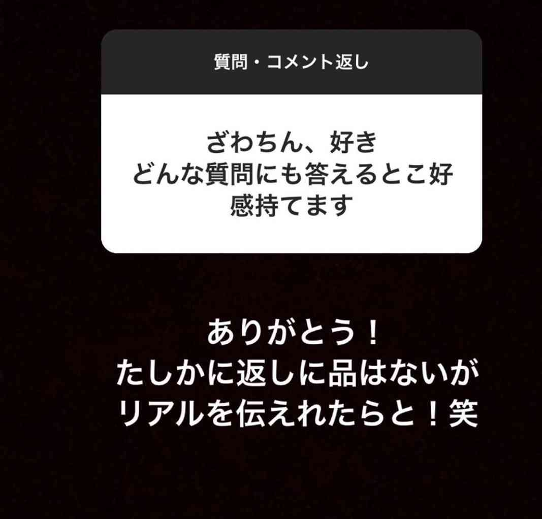 ざわちん、引地敬澄との“カップル風”2ショットに「美男美女」「横顔も可愛すぎ」の声