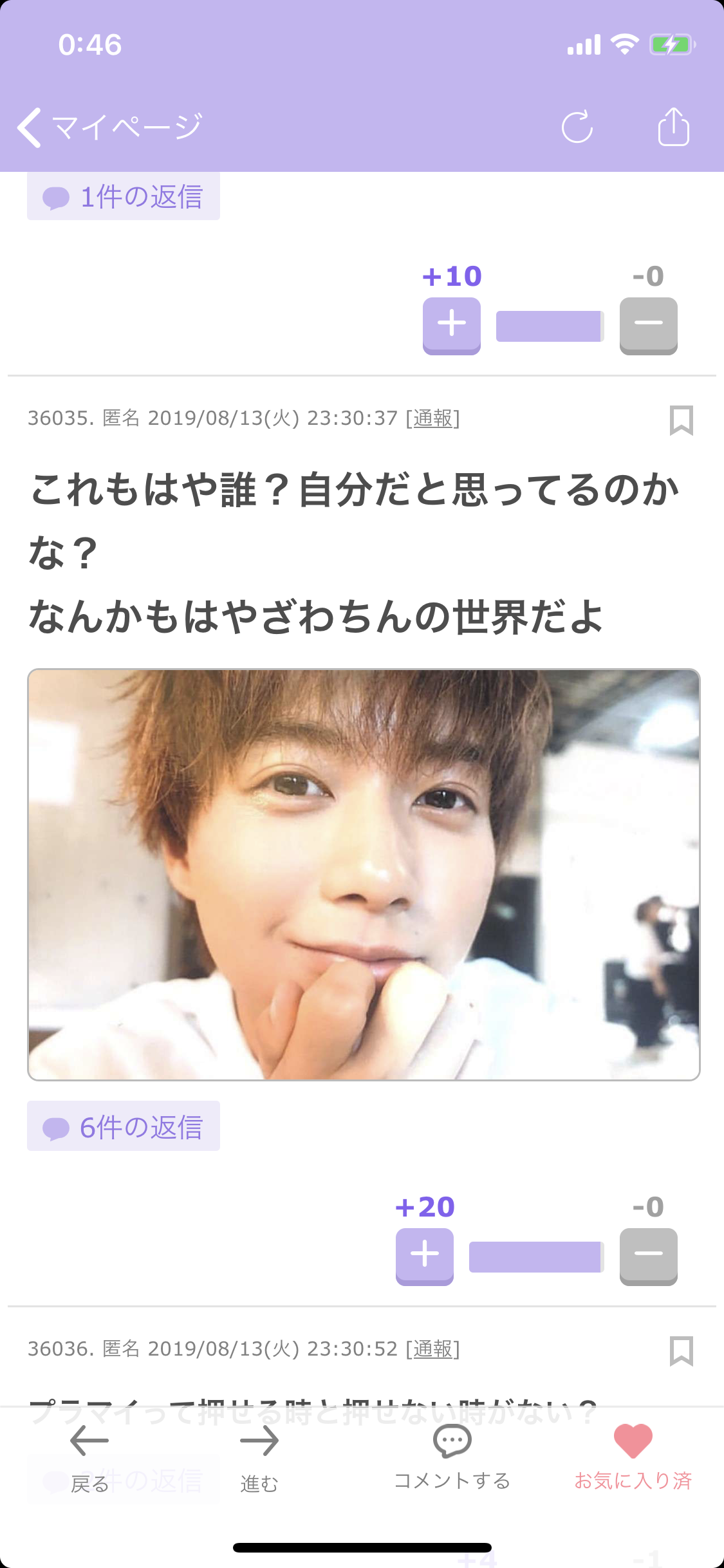 ざわちん、引地敬澄との“カップル風”2ショットに「美男美女」「横顔も可愛すぎ」の声