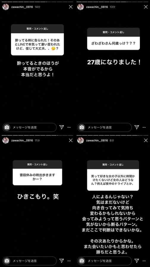 ざわちん、引地敬澄との“カップル風”2ショットに「美男美女」「横顔も可愛すぎ」の声