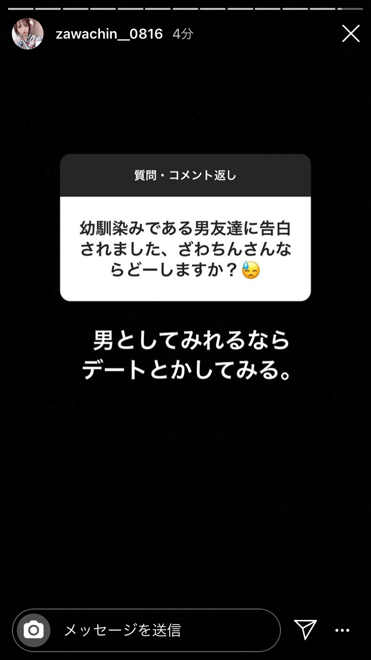 ざわちん、引地敬澄との“カップル風”2ショットに「美男美女」「横顔も可愛すぎ」の声
