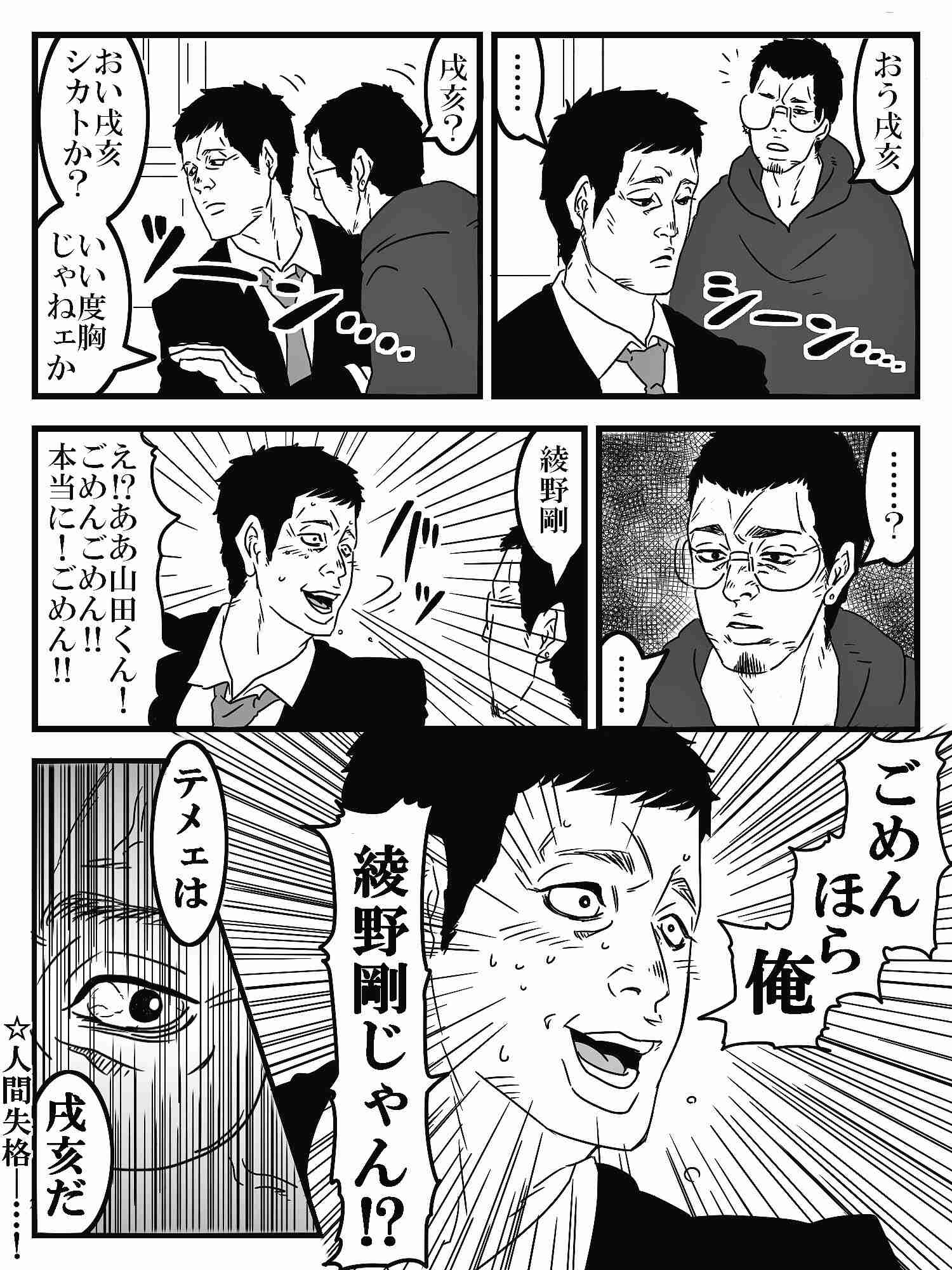 色んな綾野剛が見たい